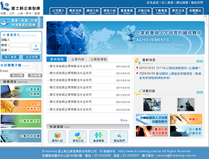 富士略企業智庫早期網站畫面截圖